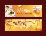 天然蜂蜜