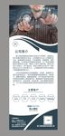 智能科技展架海报