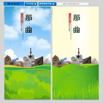 那曲