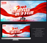 2020年会