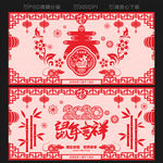 2020剪纸春