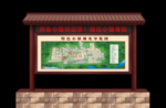 仿古宣传栏