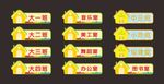 班牌 门牌 办公室牌
