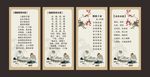 围棋术语 标语牌