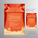 2020鼠年红色春节放假通知