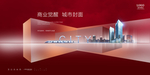 房地产广告