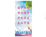 创卫海报