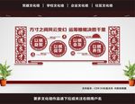 棋牌文化墙