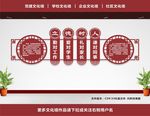 教师文化墙