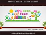 心理咨询室文化墙
