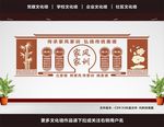 家风家训文化墙
