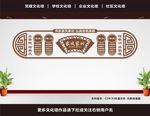 家风家训文化墙