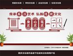 书法文化墙