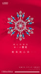 雪花