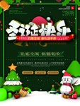 圣诞快乐