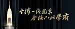 地产户外