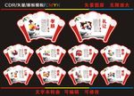校园文化 文明礼仪