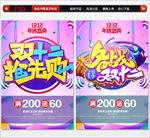 双12提前购图片