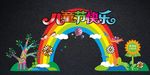 主题字海报  四个可爱小孩 萌