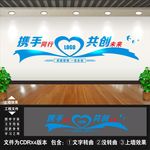 企业形象墙