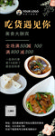 吃货易拉宝