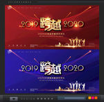 2020年会