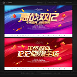 双十二
