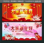 大家新年好