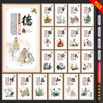 传统文化展板