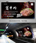 酱牛肉海报灯箱展板展架宣传单页