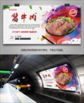 特色酱牛肉展板展架灯箱海报单页
