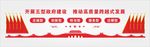 五型政府建设