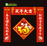 春联