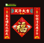 鼠年春联