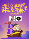 动漫航海看新闻