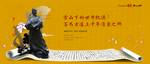 笔墨卷轴学区中式房地产广告