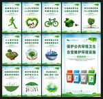 环保展板