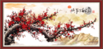 梅花