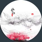 水墨山水
