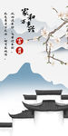 家和玄关无框画 TIF分层