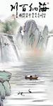 中式 中国风山水画 TIF分层