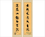 二联书法