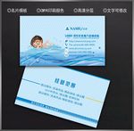 游泳名片
