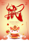 鼠