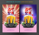 酒吧