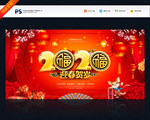 新年