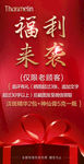 福利来袭