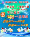 促销海报