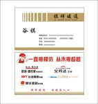 暖通名片