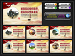 民兵文化墙